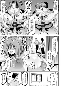 Page 23 of NTR na Sekai - NTR world - preview thumbnail