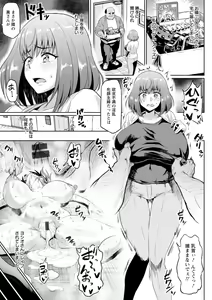 Page 31 of NTR na Sekai - NTR world - preview thumbnail