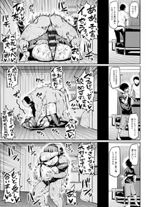 Page 43 of NTR na Sekai - NTR world - preview thumbnail