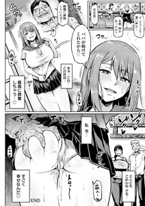 Page 70 of NTR na Sekai - NTR world - preview thumbnail
