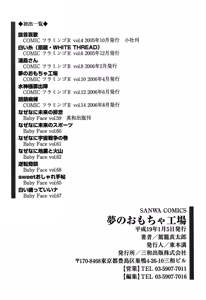 Page 199 of Yume no Omocha Koujou | Dream Toy Factory - preview thumbnail