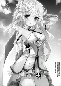 Page 14 of Danzai no Koujo no Geboku ni Narinasai - preview thumbnail