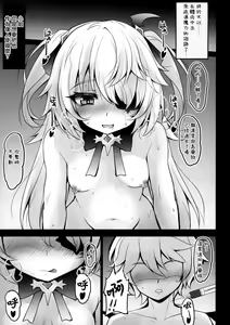 Page 9 of Danzai no Koujo no Geboku ni Narinasai - preview thumbnail