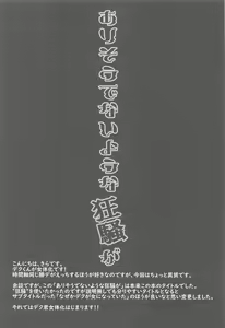 Page 3 of Naze ka Deku ga Onna ni Natte ita - preview thumbnail