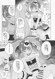Page 16 of ANOTHER WORLD CHANNEL - preview thumbnail