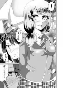 Page 4 of Tomochin no Himitsu ~Tomoe x Himari Futanari Manga~ - preview thumbnail