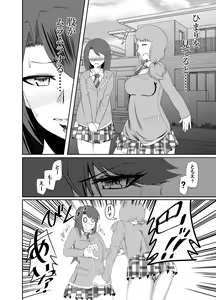 Page 5 of Tomochin no Himitsu ~Tomoe x Himari Futanari Manga~ - preview thumbnail