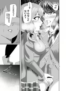 Page 8 of Tomochin no Himitsu ~Tomoe x Himari Futanari Manga~ - preview thumbnail