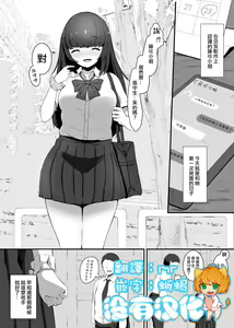 Shukushou Kousai 2 Jou Chuu  Ge IF — hentai manga cover on Fhentai