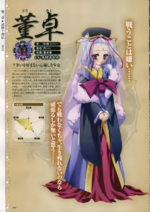 Page 101 of Shin Koihime Musou -Otome Ryouran Sangokushi Engi- Perfect Visual Book - preview thumbnail