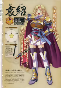 Page 111 of Shin Koihime Musou -Otome Ryouran Sangokushi Engi- Perfect Visual Book - preview thumbnail