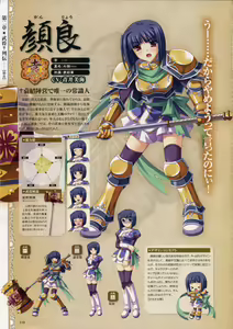 Page 113 of Shin Koihime Musou -Otome Ryouran Sangokushi Engi- Perfect Visual Book - preview thumbnail