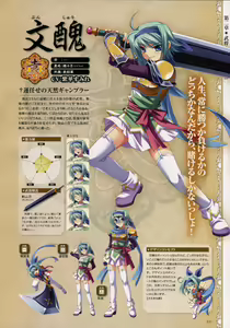 Page 114 of Shin Koihime Musou -Otome Ryouran Sangokushi Engi- Perfect Visual Book - preview thumbnail