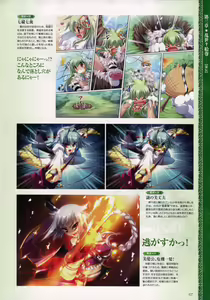 Page 130 of Shin Koihime Musou -Otome Ryouran Sangokushi Engi- Perfect Visual Book - preview thumbnail