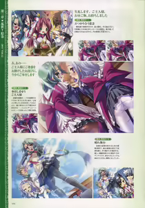 Page 147 of Shin Koihime Musou -Otome Ryouran Sangokushi Engi- Perfect Visual Book - preview thumbnail
