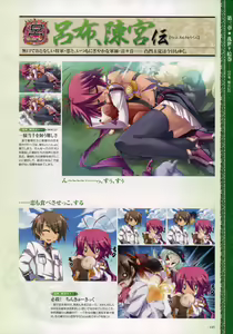 Page 148 of Shin Koihime Musou -Otome Ryouran Sangokushi Engi- Perfect Visual Book - preview thumbnail