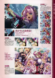 Page 198 of Shin Koihime Musou -Otome Ryouran Sangokushi Engi- Perfect Visual Book - preview thumbnail