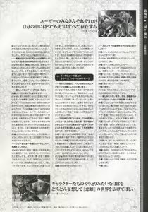 Page 228 of Shin Koihime Musou -Otome Ryouran Sangokushi Engi- Perfect Visual Book - preview thumbnail