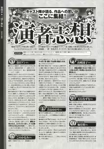 Page 229 of Shin Koihime Musou -Otome Ryouran Sangokushi Engi- Perfect Visual Book - preview thumbnail