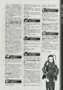 Page 230 of Shin Koihime Musou -Otome Ryouran Sangokushi Engi- Perfect Visual Book - preview thumbnail