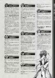 Page 232 of Shin Koihime Musou -Otome Ryouran Sangokushi Engi- Perfect Visual Book - preview thumbnail