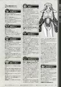 Page 234 of Shin Koihime Musou -Otome Ryouran Sangokushi Engi- Perfect Visual Book - preview thumbnail