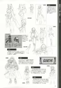 Page 250 of Shin Koihime Musou -Otome Ryouran Sangokushi Engi- Perfect Visual Book - preview thumbnail