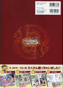 Page 266 of Shin Koihime Musou -Otome Ryouran Sangokushi Engi- Perfect Visual Book - preview thumbnail