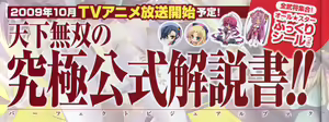 Page 272 of Shin Koihime Musou -Otome Ryouran Sangokushi Engi- Perfect Visual Book - preview thumbnail