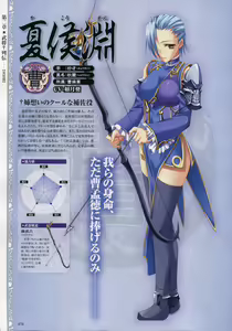 Page 79 of Shin Koihime Musou -Otome Ryouran Sangokushi Engi- Perfect Visual Book - preview thumbnail