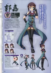 Page 83 of Shin Koihime Musou -Otome Ryouran Sangokushi Engi- Perfect Visual Book - preview thumbnail