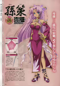 Page 89 of Shin Koihime Musou -Otome Ryouran Sangokushi Engi- Perfect Visual Book - preview thumbnail