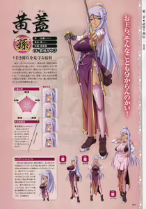 Page 96 of Shin Koihime Musou -Otome Ryouran Sangokushi Engi- Perfect Visual Book - preview thumbnail