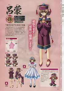 Page 100 of Shin Koihime Musou -Otome Ryouran Sangokushi Engi- Perfect Visual Book - preview thumbnail