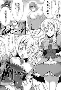 Page 20 of Magical Nantoka - preview thumbnail