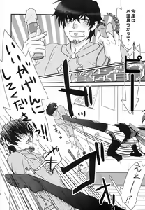 Page 25 of Master ga Tadashii Tsukaikata o Shite Kure Masen - preview thumbnail