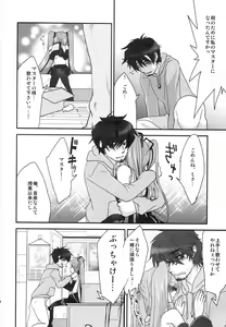 Page 27 of Master ga Tadashii Tsukaikata o Shite Kure Masen - preview thumbnail