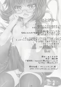 Page 17 of Mamitto Nue! Kanseiban - preview thumbnail