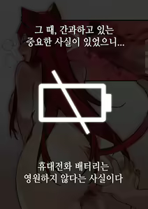 Page 13 of Katarina Manga - preview thumbnail
