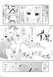 Page 15 of BloMari Party NOW!! - preview thumbnail