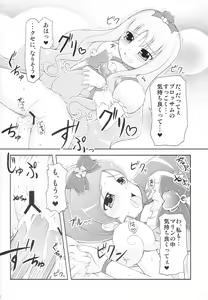 Page 17 of BloMari Party NOW!! - preview thumbnail