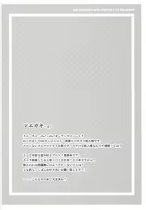 Page 3 of BloMari Party NOW!! - preview thumbnail