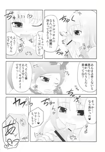 Page 9 of BloMari Party NOW!! - preview thumbnail