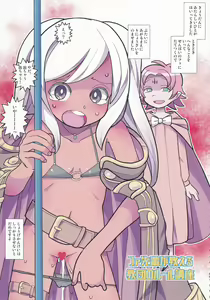 Page 12 of Mamkute Kyoudan Himitsu no Kashikiri Kouen - preview thumbnail