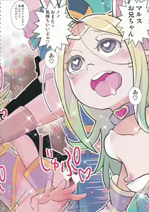 Page 5 of Mamkute Kyoudan Himitsu no Kashikiri Kouen - preview thumbnail