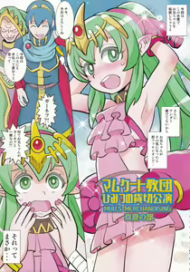 Page 8 of Mamkute Kyoudan Himitsu no Kashikiri Kouen - preview thumbnail