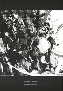 Page 50 of Kemono no Sho Juuni - Book of The Beast 12 - preview thumbnail