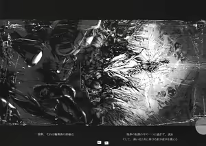 Page 54 of Kemono no Sho Juuni - Book of The Beast 12 - preview thumbnail