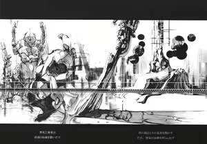 Page 57 of Kemono no Sho Juuni - Book of The Beast 12 - preview thumbnail