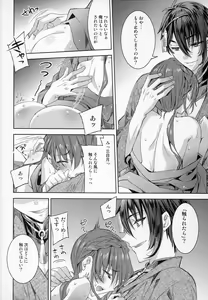 Page 11 of Gekka Ryouran -Kiwami- - preview thumbnail